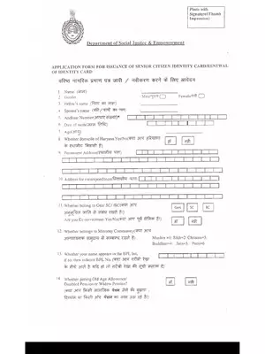 Senior Citizen Identity Card Issuance and Renewal Form Haryana