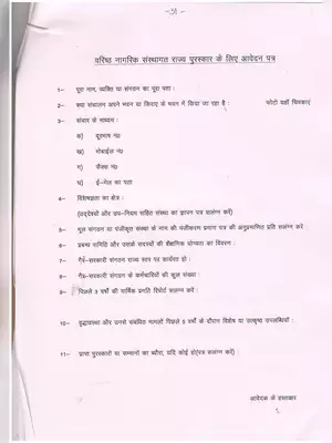 Senior Citizens State Award Application Form Haryana