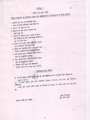 UP Establishment Registration Form