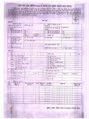 UP Ration Card Application Form (Rural Areas )