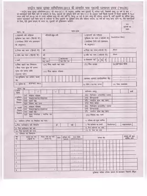 UP Ration Card Application Form (Urban Areas)