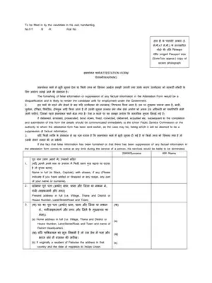 UPSC Recruitment Attestation Form