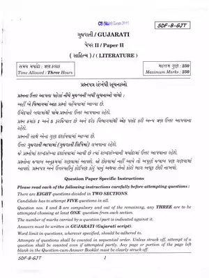 UPSC Civil Services (Main) Gujarati Literature Paper-II Exam 2019