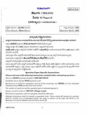 UPSC Civil Services (Main) Telugu Literature Paper-II Exam 2019