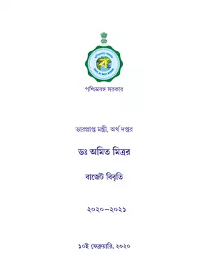 West Bengal Budget Statement 2020-21