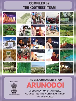 Arunodoi Scheme –  The Kootneeti