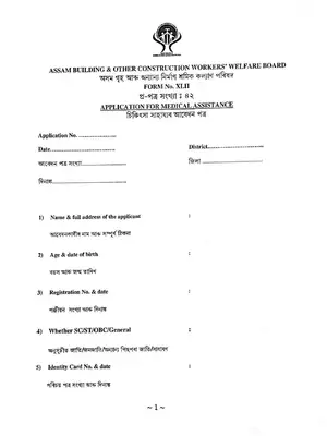 Assam Labour Construction Worker Medical Assistance Form