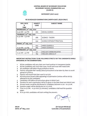 CBSE 10th Class New Datesheet