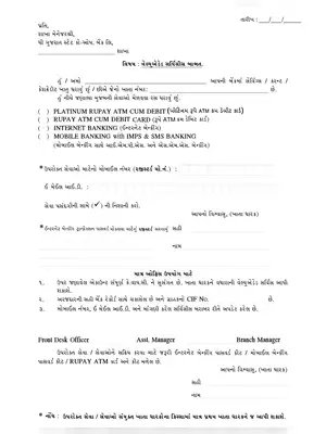 GSC Bank ATM,Internet/Mobile Banking Form