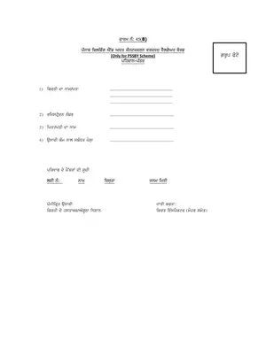 ID Card Proforma for Punjab Sarbat Sehat Bima Scheme