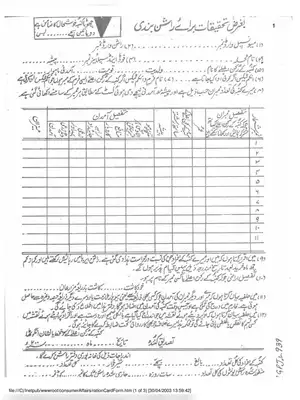 Jammu & Kashmir Ration Card Registration Form