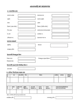 MSME Loan Application Form