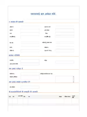 MSME Loan Application Form