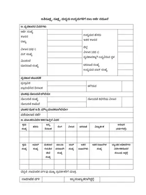 MSME Loan Application Form