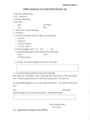 Odisha Kalia Scheme Green Application Form