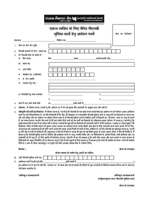 PNB SUVIDHA Card Application Form