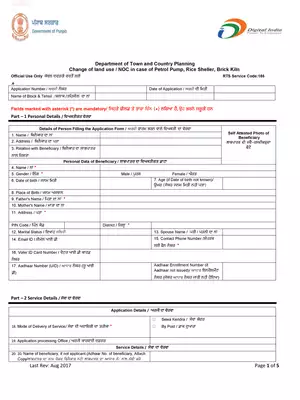 Punjab Change of land use / NOC in case of Petrol Pump,Rice Sheller, Brick Kiln Form
