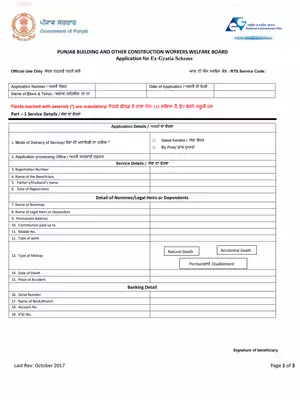 Punjab Construction Worker Exgratia Scheme Application Form