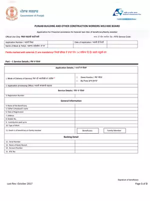 Punjab Construction Worker Funeral Rites Scheme Form