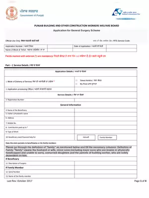 Punjab Construction Worker General Surgery Scheme Form