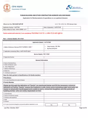 Punjab Construction Worker Occupational Diseases Scheme Form