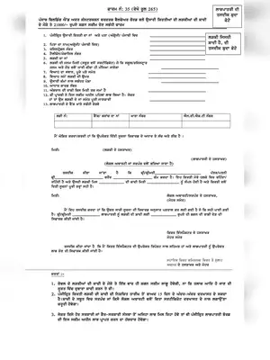 Punjab Construction Workers Daughter Shagun Scheme Form