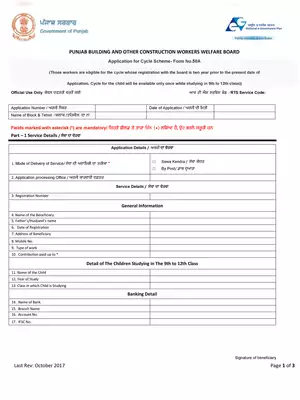 Punjab Cycle Scheme Form No 50A