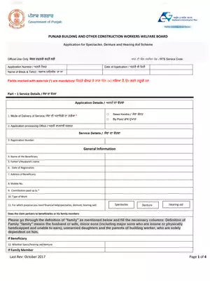 Punjab Spectacles, Denture and Hearing Aid Scheme Form