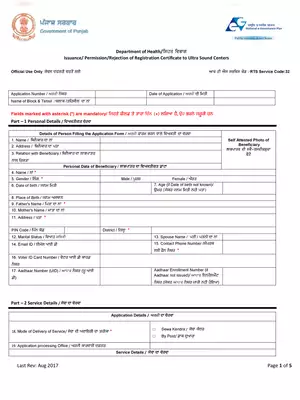 Punjab UltraSound Centers  Registration Certificate Issuance/ Permission/Rejection Form