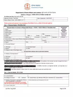 Punjab Weapon Addition Application Form