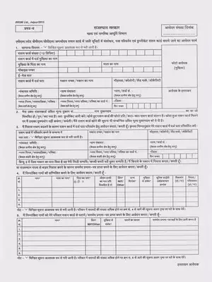 राजस्थान राशन कार्ड अपडेट फॉर्म (Rajasthan Ration Card Updation Form)