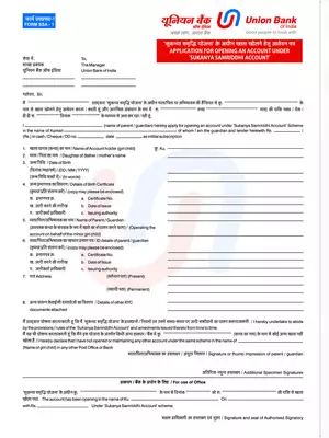 Union Bank of India Sukanya Samriddhi Yojana Account Opening Form