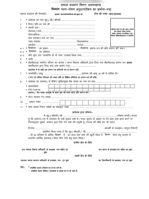 Uttarakhand  Disability Pension/ Viklang Bharan Poshan Anudaan Form