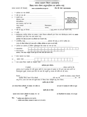 Uttarakhand  Widow Pension Application Form