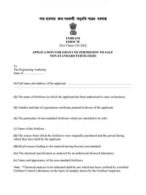 West Bengal Non-Standard Fertilizers Sale Permission Grant Form