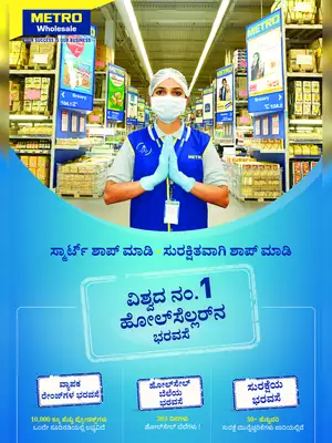 Metro Cash and Carry Catalog June 2020 Bangalore