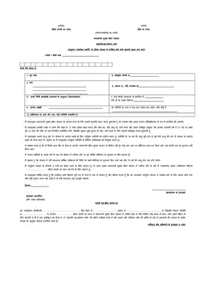 Pradhan Mantri Suraksha Bima Yojana (PMSBY) Form