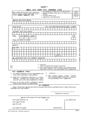 Tamil Nadu Gazette Name Change Performa Form