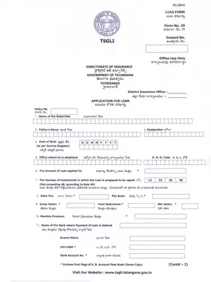 TSGLI Loan Application Form Telangana