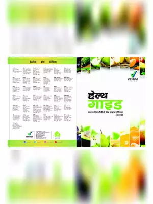 Vestige Health Guide India