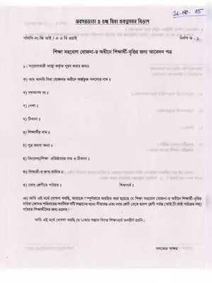 West Bengal Aam Admi Bima  Yojana (AABY) Form