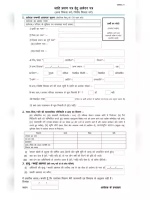 Caste Certificate Form Rajasthan