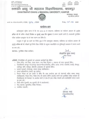 CSJM Kanpur University Exam Datasheet 2020