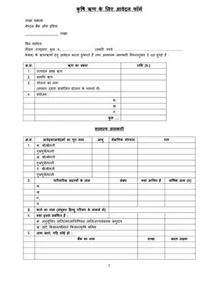 KCC Form Central Bank of India