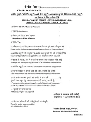 KVS Application for Earned Leave / Commuted / HPL / EOL