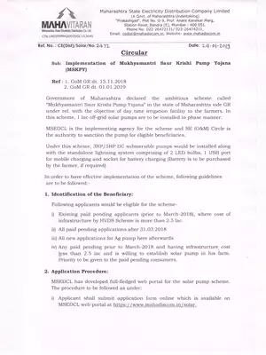 Mukhyamantri Saur Krushi Pump Yojana Maharashtra