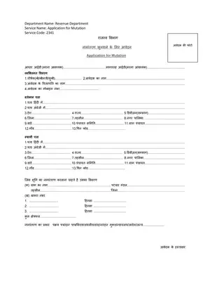 Mutation Application Form Rajasthan