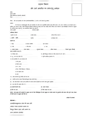 Solar Pump Yojana Form Rajasthan