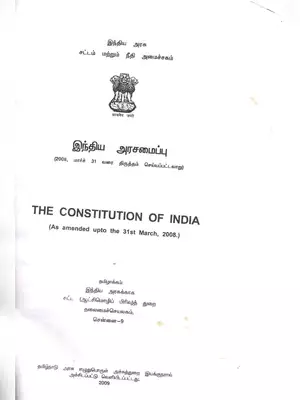 The Constitution of India