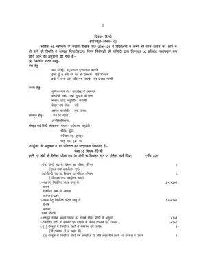 UP Board Class 10 Syllabus Subject-wise  2020-21